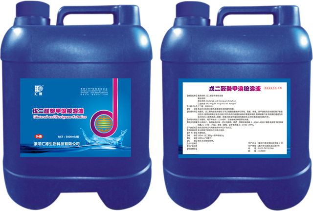 pp55pp。com牛逼叉电影戊二醛癸甲溴铵溶液